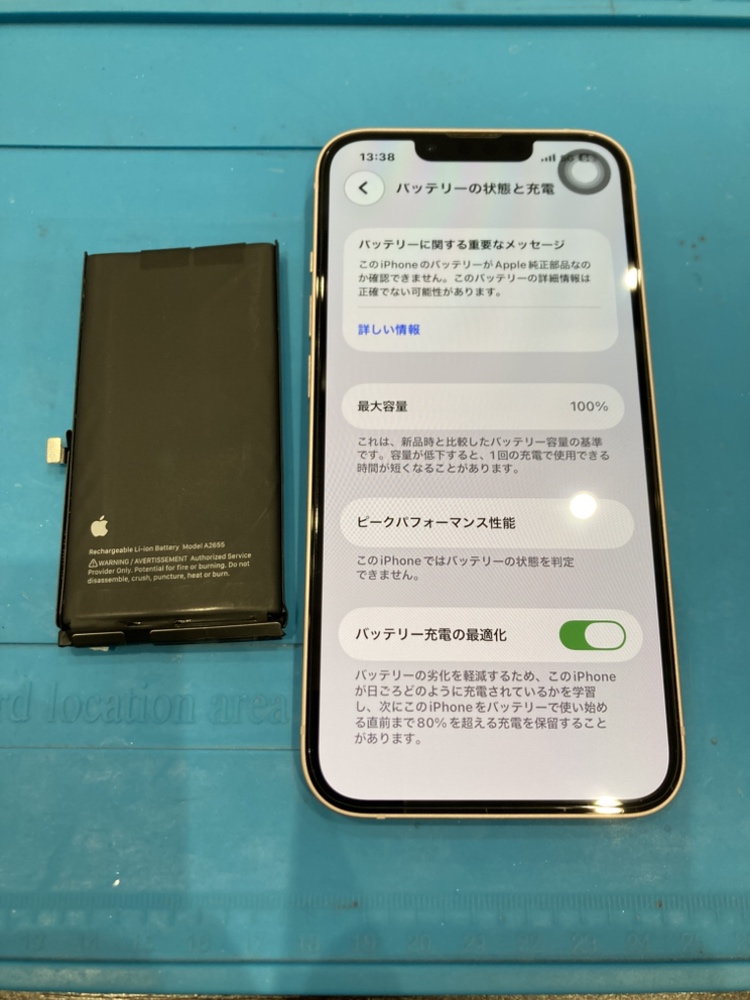 【飯塚店】iPhone13のバッテリー交換にお越しいただきました。