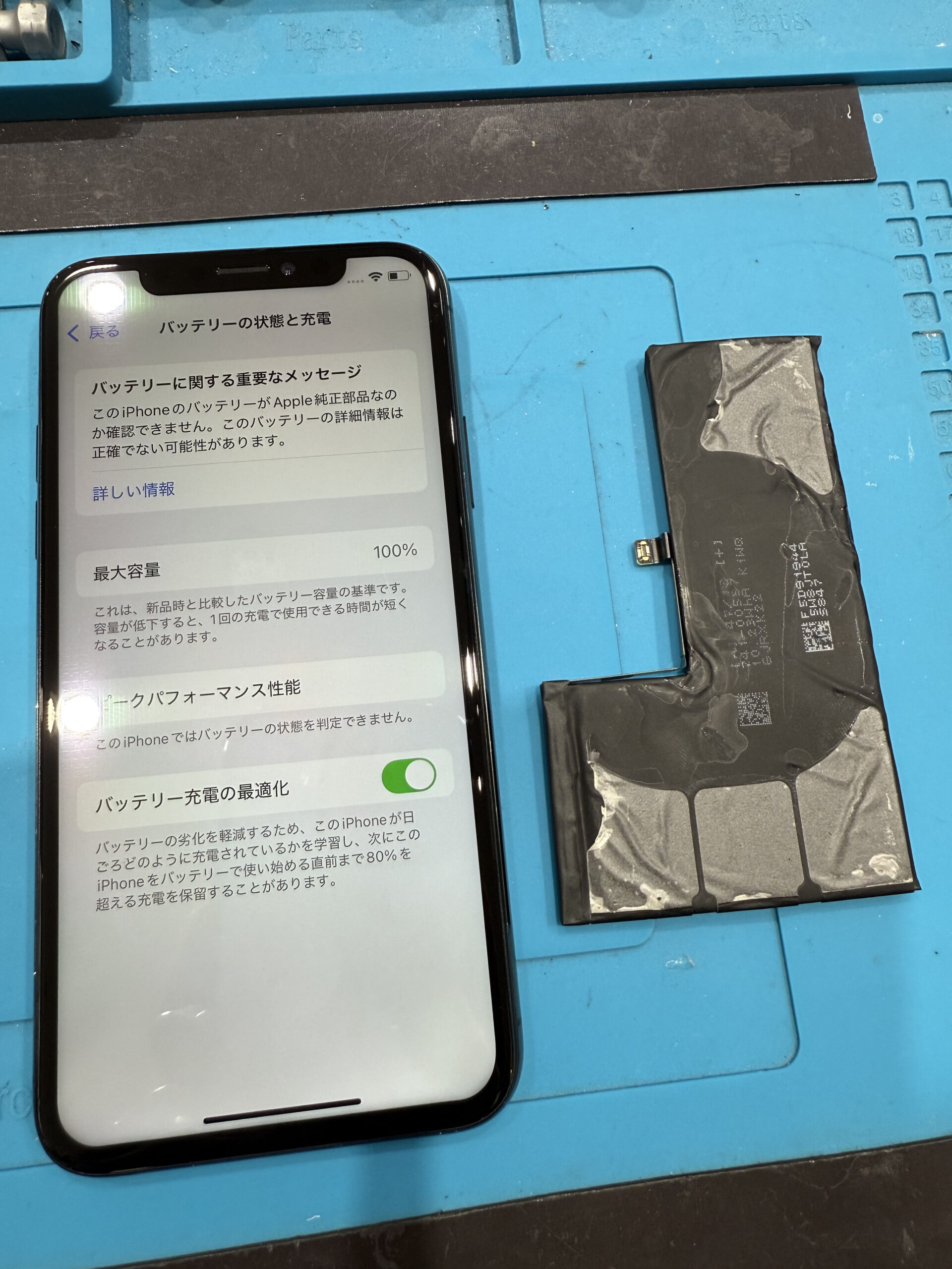【飯塚店】iPhone Xs バッテリー交換　田川市よりご来店