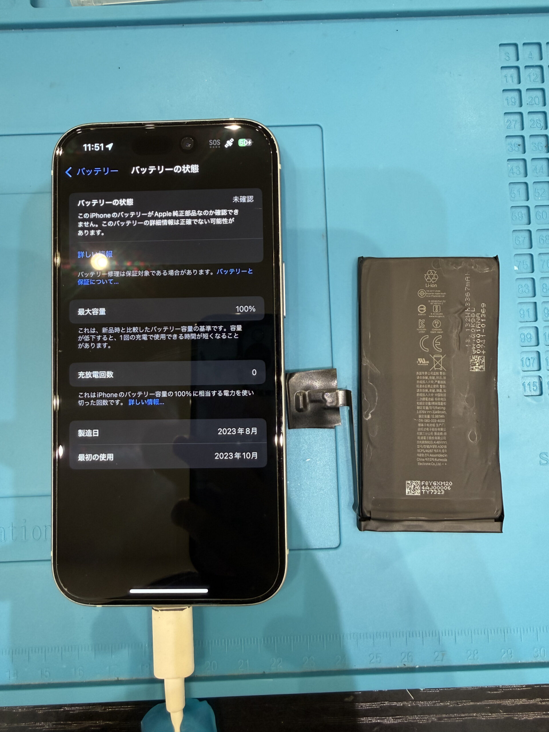 【飯塚店】iPhone 15 バッテリー交換　嘉麻市よりご来店