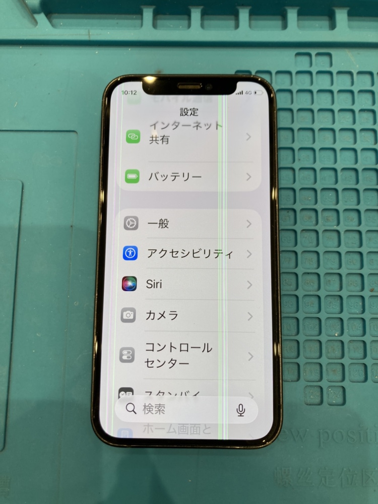 【飯塚店】iPhone12miniの画面交換を行いました。