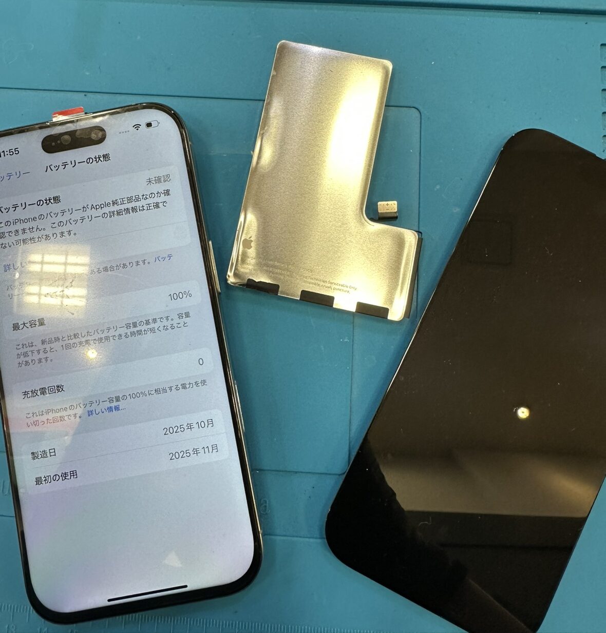 【直方店】iPhone16Pro 画面修理・バッテリー交換を行いました。