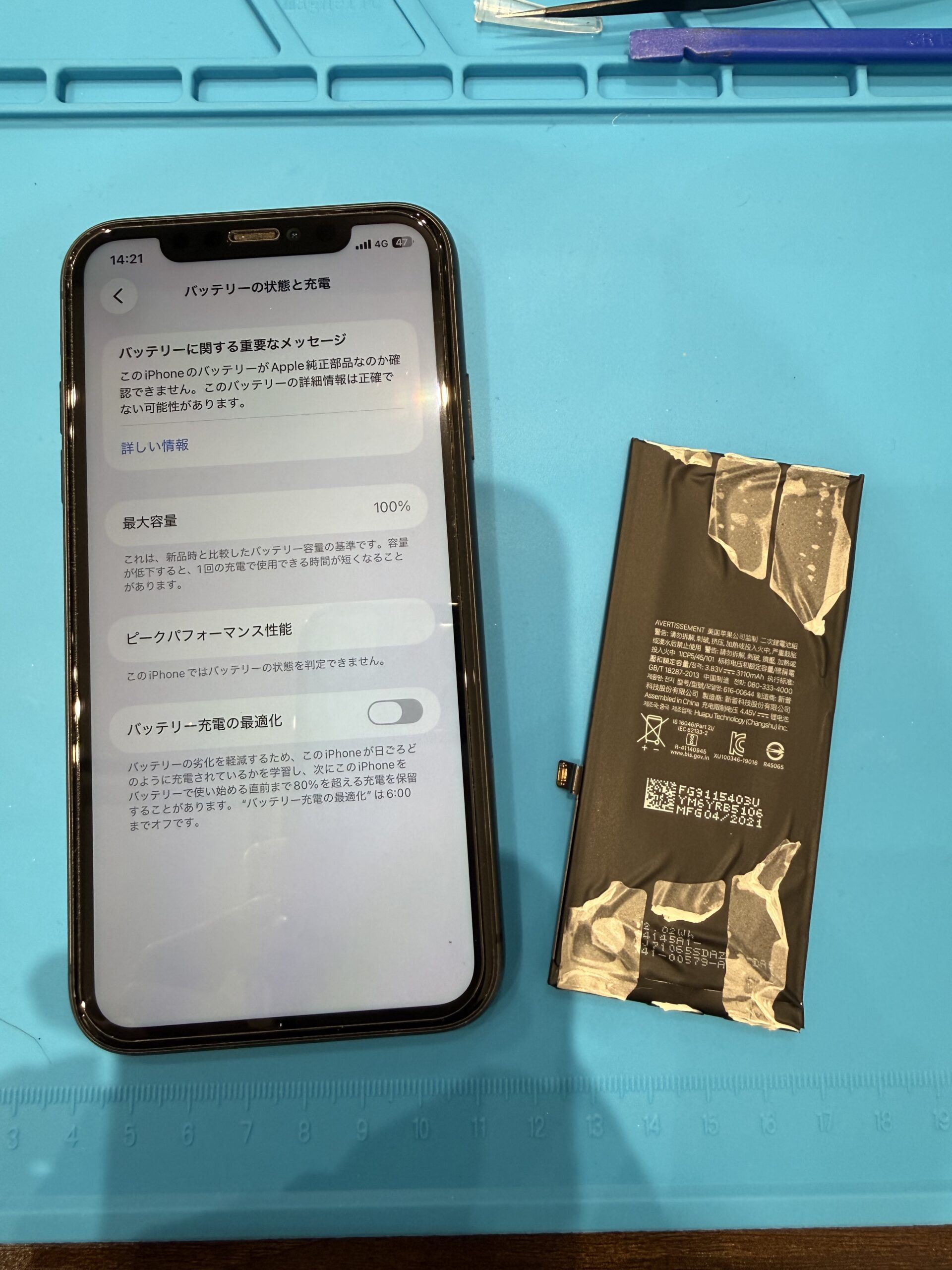 【飯塚店】iPhone11のバッテリー交換　(飯塚市からご来店)