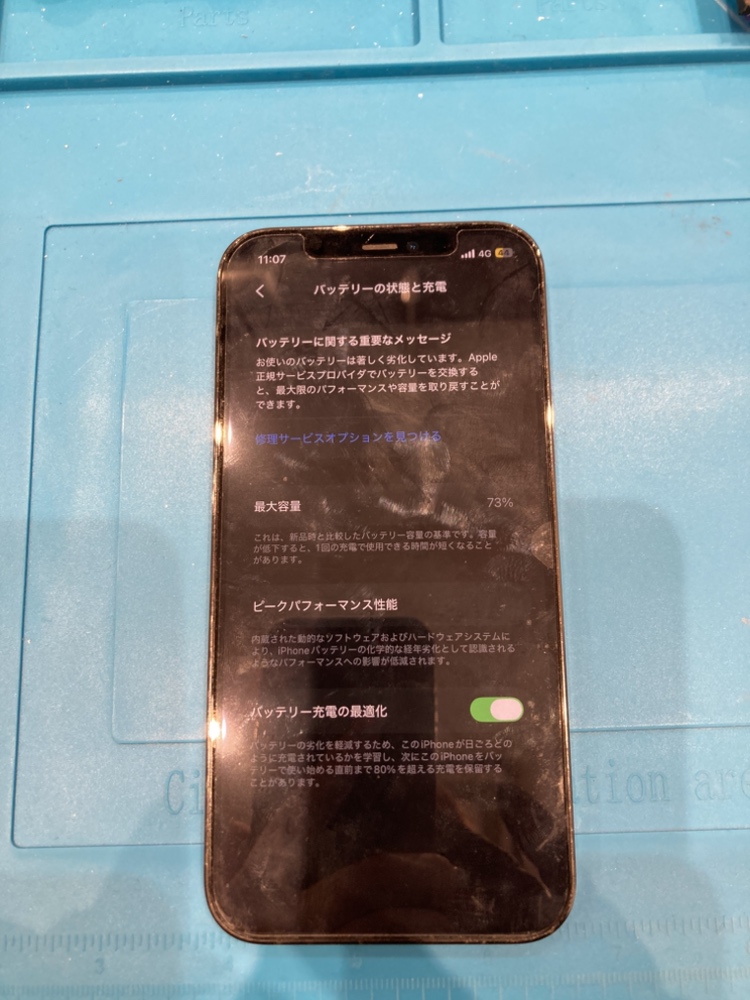 【飯塚店】iphone12proのバッテリー交換を行いました。