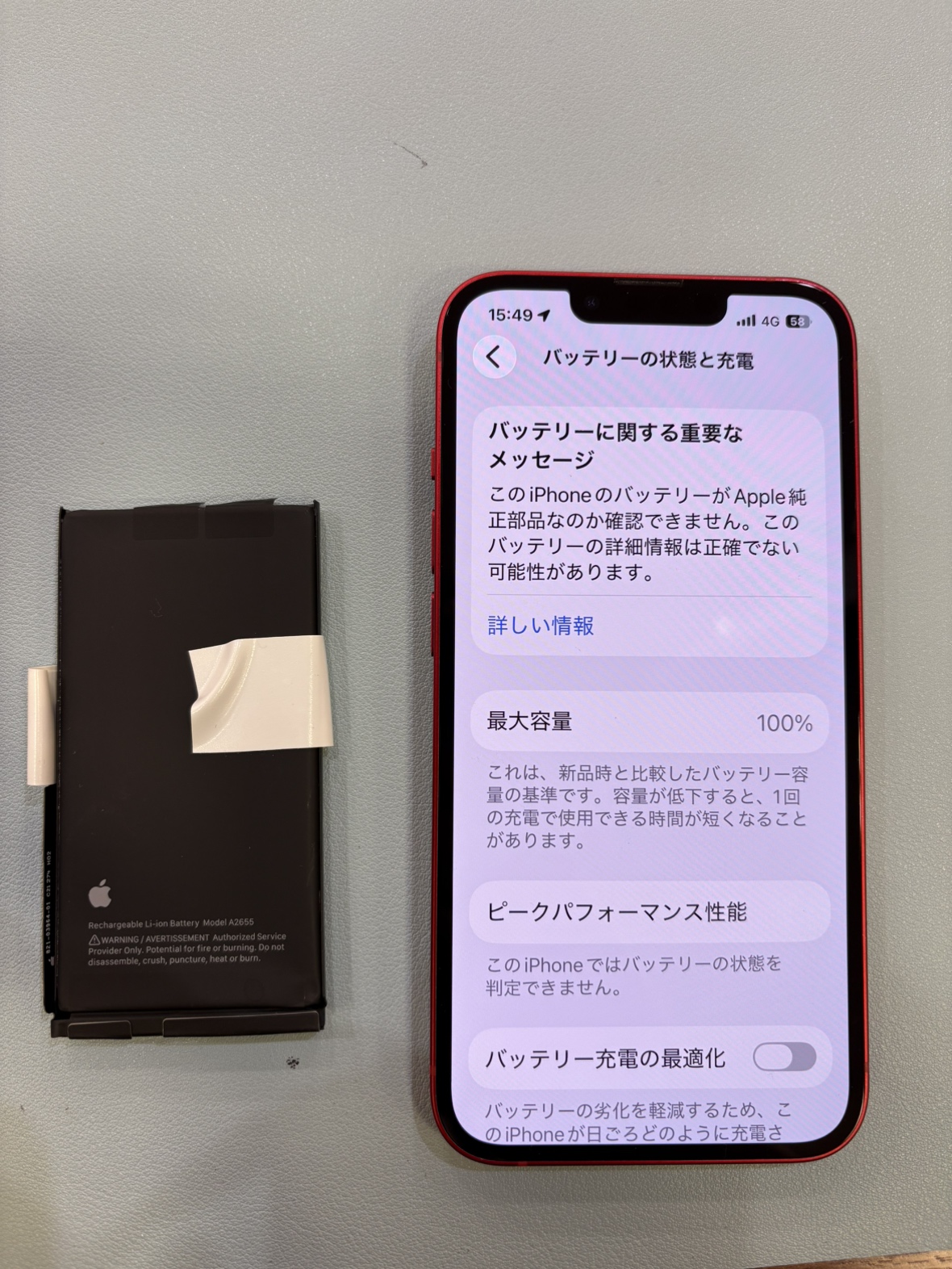【直方店】iPhoneSE2のバッテリー交換をご依頼頂きました（中間市からのご来店）