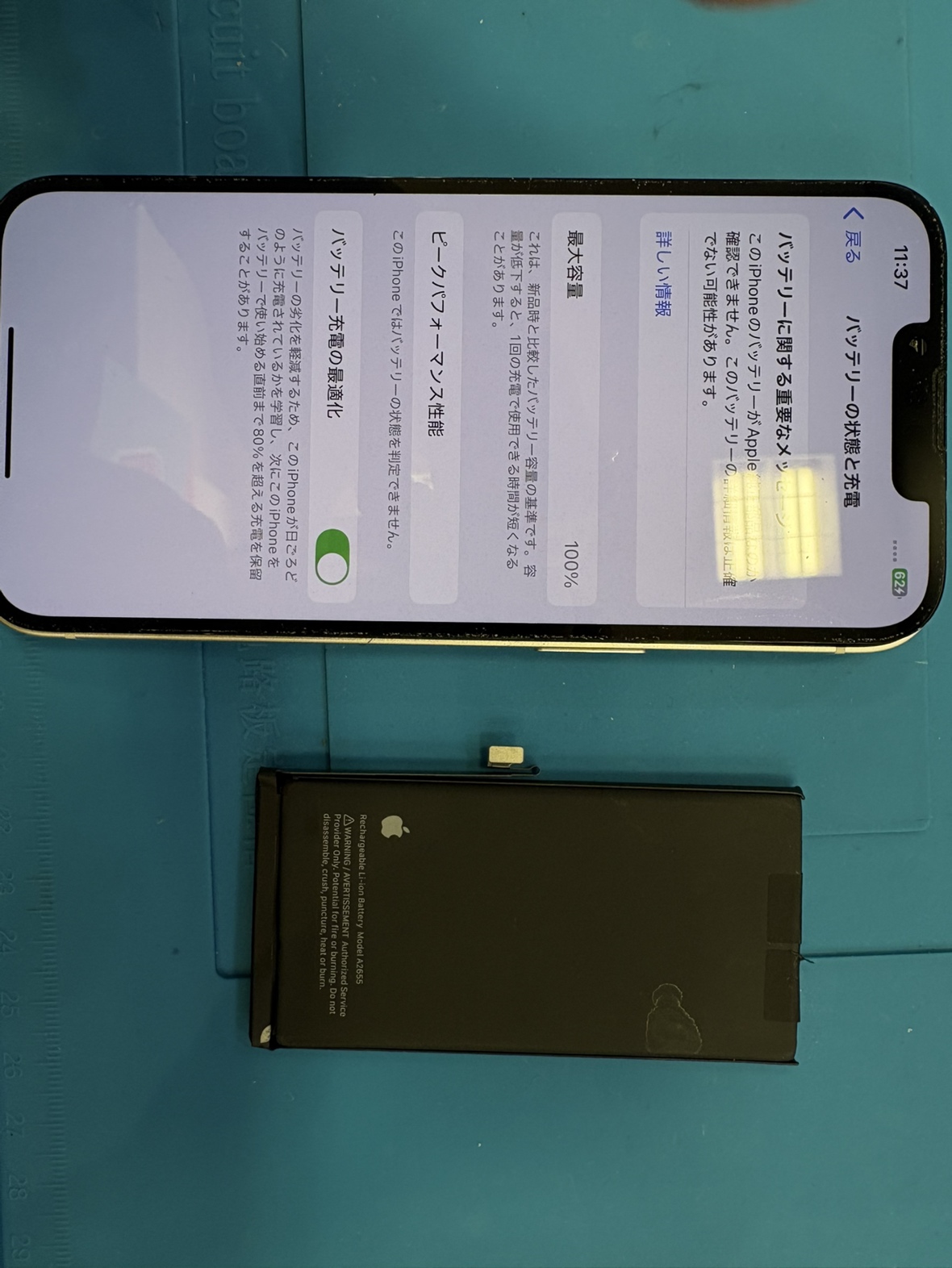 【直方店】iPhone13のバッテリー交換をご依頼いただきました！